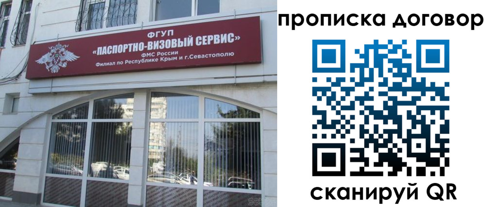 купить прописку в Озёрске