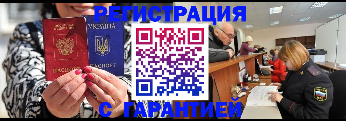 прописка для военкомата в Озёрске