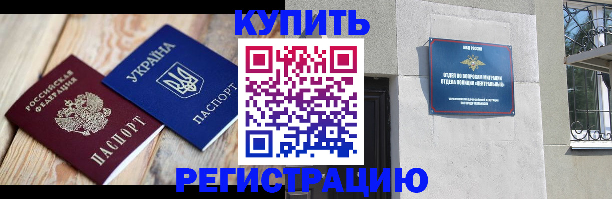 временная регистрация законно в Озёрске