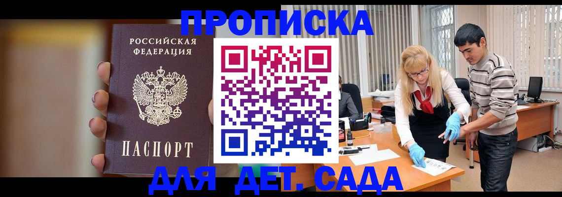 временная регистрация купить в Озёрске