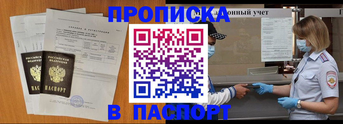 миграционный учет в Озёрске