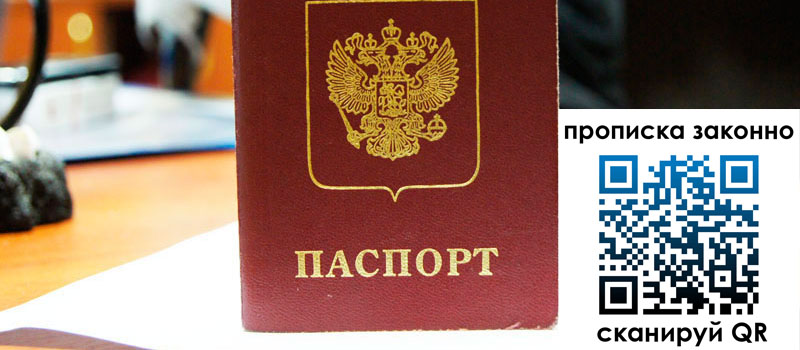 регистрация в Озёрске